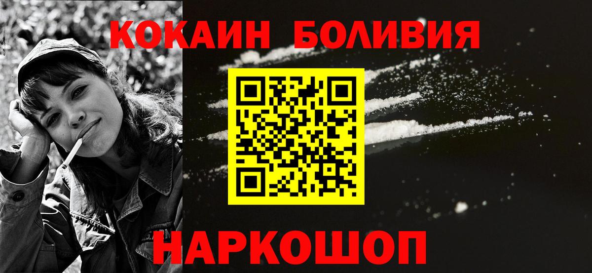 COCAIN FishScale  Вход с VPN  Волоколамск  КОКАИН  КОКАИН Колумбийский 