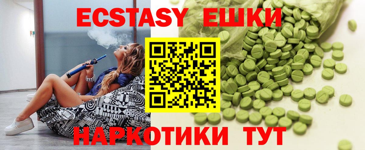 ЭКСТАЗИ 99% Волоколамск