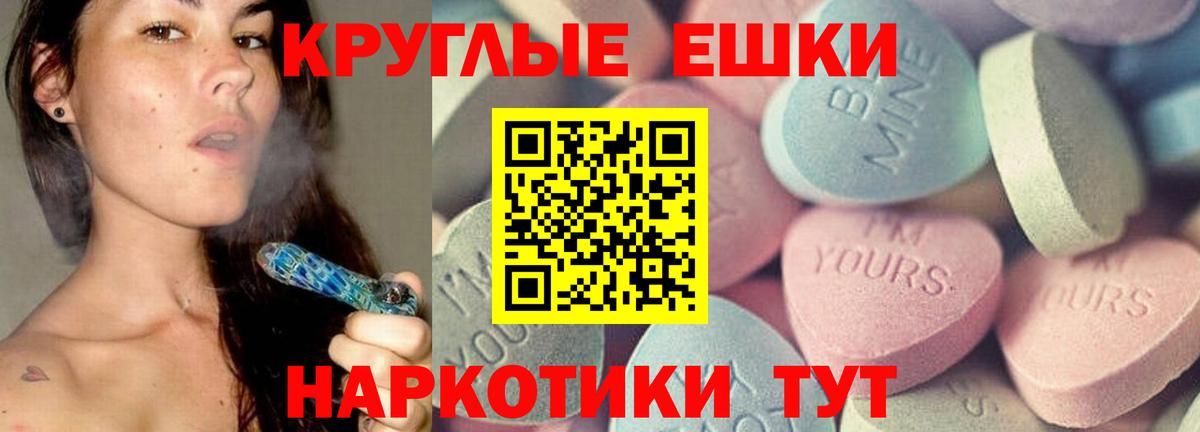 Ecstasy  ЭКСТАЗИ MDMA  что такое наркотик  Волоколамск  Вход с VPN 