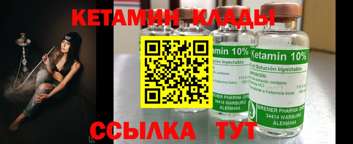 Волоколамск  КЕТАМИН ketamine  Вход с VPN 