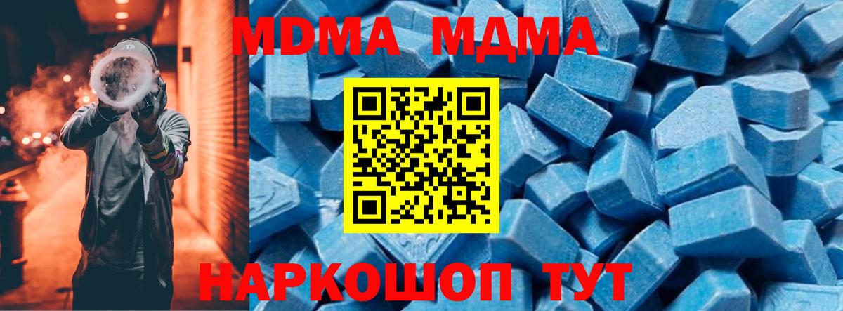 МДМА VHQ  Вход с VPN  Волоколамск  MDMA молли 