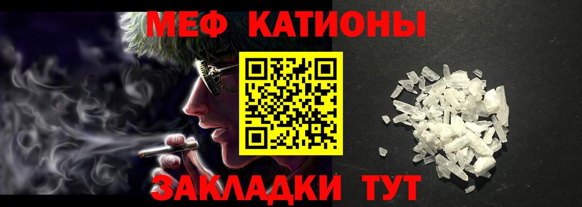 Мефедрон мука Волоколамск