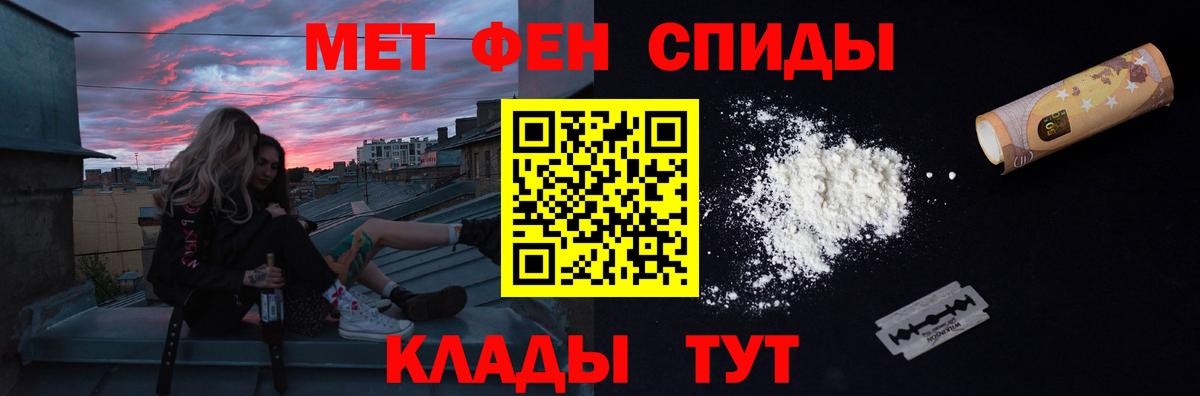 Метамфетамин мет Волоколамск