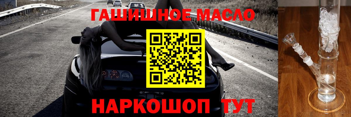 Дистиллят ТГК вейп с тгк Волоколамск