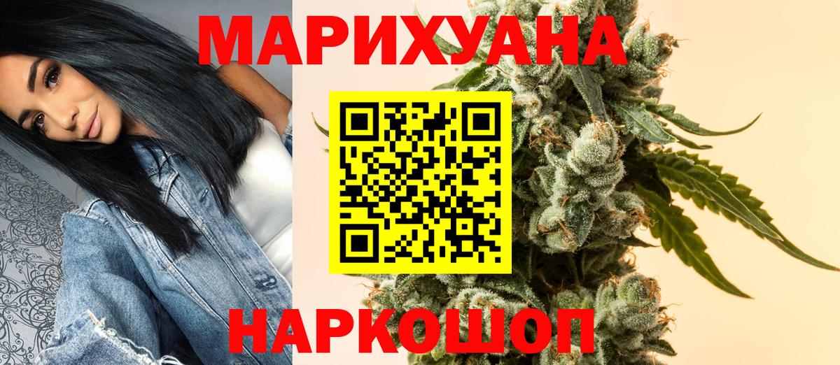 Шишки марихуана THC 21% Волоколамск